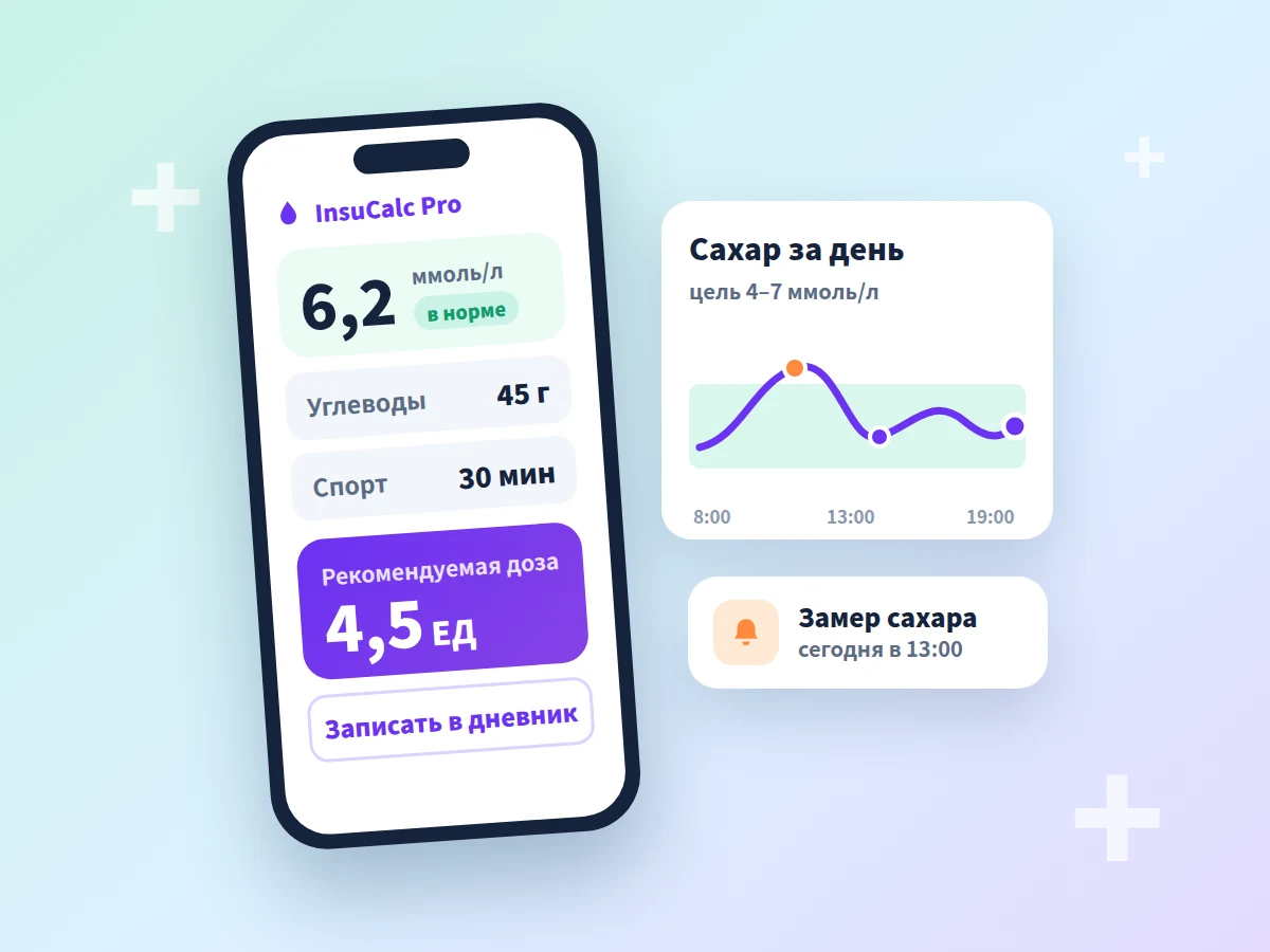 Мобильное приложение InsuCalc Pro